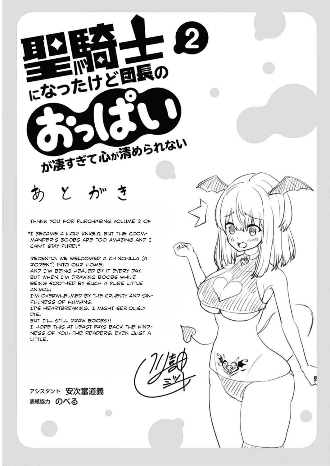 Seikishi ni Natta kedo Danchou no Oppai ga Sugosugite Kokoro ga Kiyomerarenai Chapter 19 - Page 21