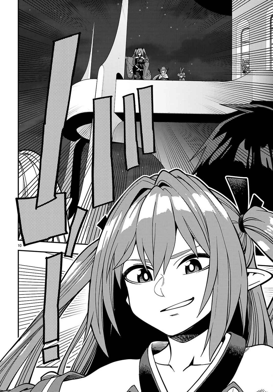 Konjiki no Word Master: Yuusha Yonin ni Makikomareta Unique Cheat Chapter 127 - Page 11