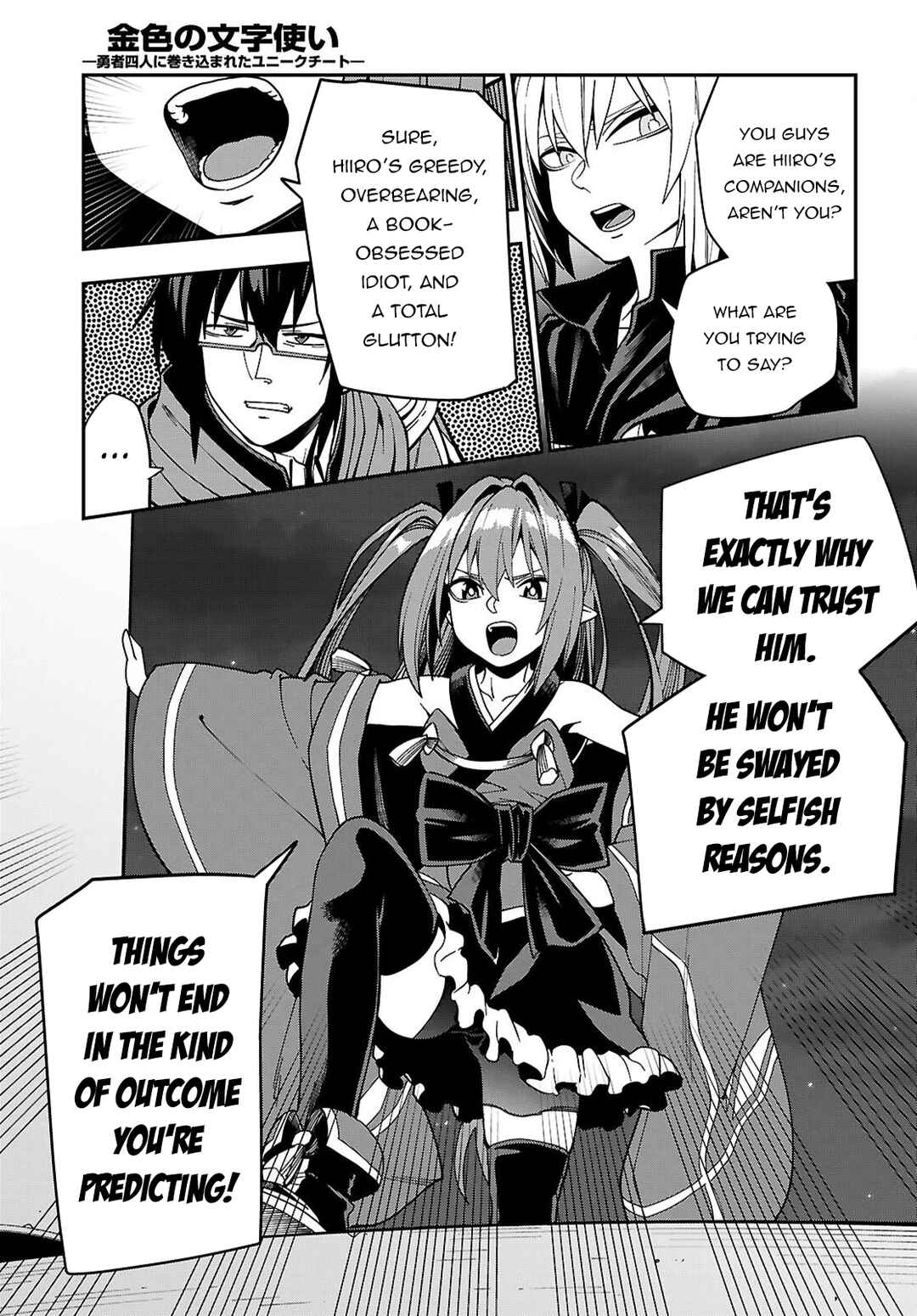 Konjiki no Word Master: Yuusha Yonin ni Makikomareta Unique Cheat Chapter 127 - Page 12
