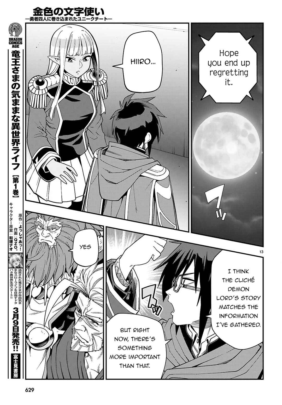 Konjiki no Word Master: Yuusha Yonin ni Makikomareta Unique Cheat Chapter 127 - Page 14