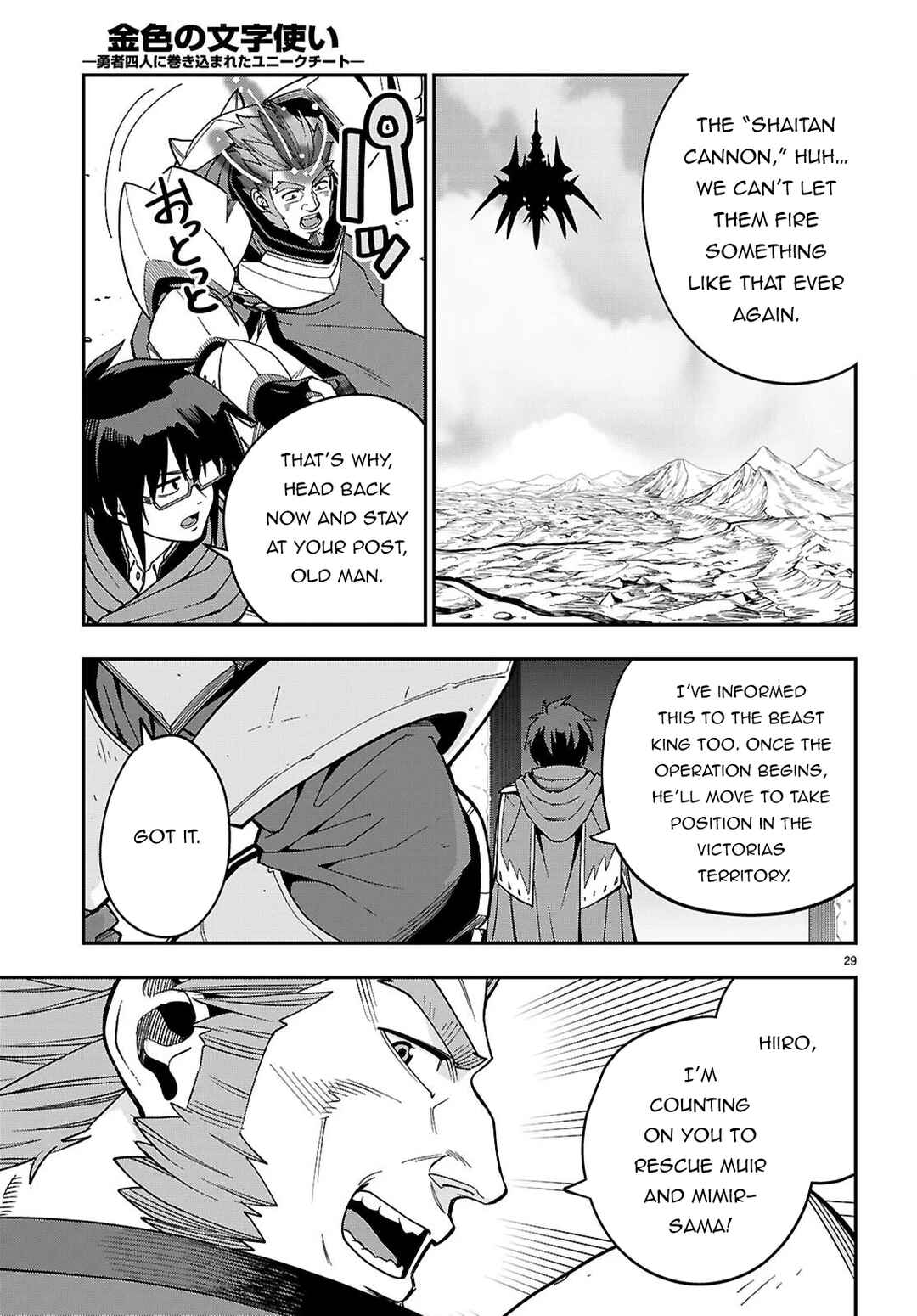 Konjiki no Word Master: Yuusha Yonin ni Makikomareta Unique Cheat Chapter 127 - Page 29