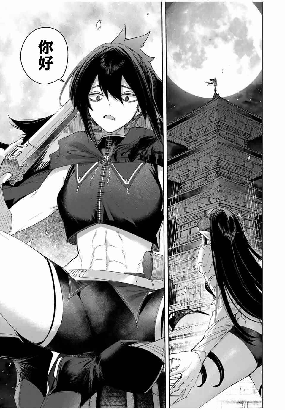 Henkyou no Yakushi, Miyako de S-Rank Boukensha to Naru ~Eiyuu-mura no Shounen ga Cheat-yaku de Mujikaku Musou~ Chapter 78 - Page 11