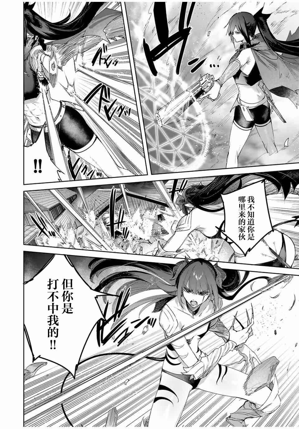 Henkyou no Yakushi, Miyako de S-Rank Boukensha to Naru ~Eiyuu-mura no Shounen ga Cheat-yaku de Mujikaku Musou~ Chapter 78 - Page 12