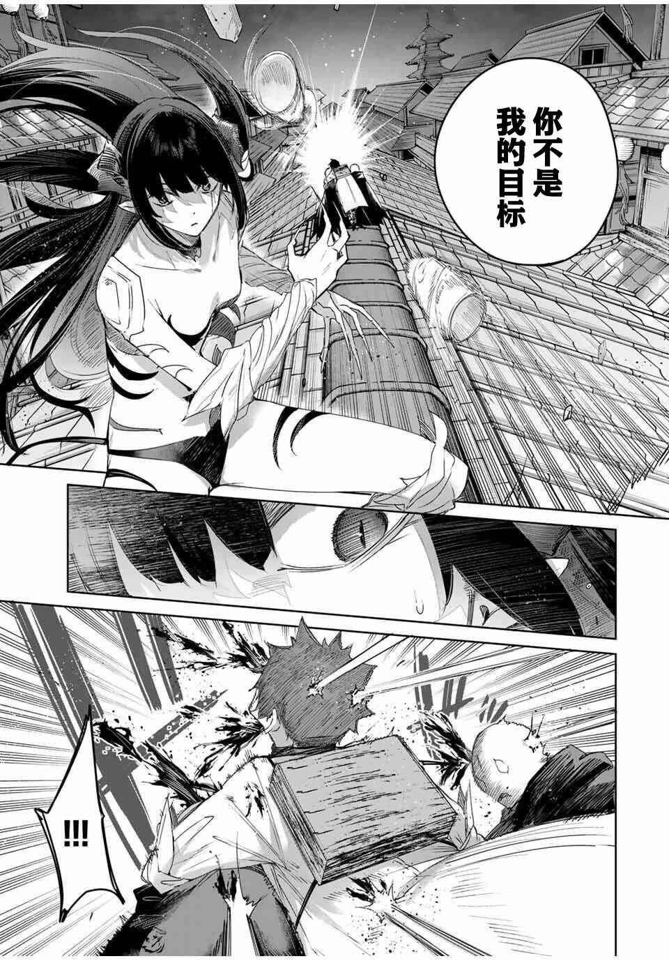 Henkyou no Yakushi, Miyako de S-Rank Boukensha to Naru ~Eiyuu-mura no Shounen ga Cheat-yaku de Mujikaku Musou~ Chapter 78 - Page 13