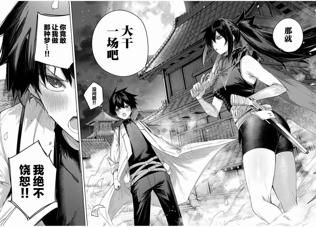 Henkyou no Yakushi, Miyako de S-Rank Boukensha to Naru ~Eiyuu-mura no Shounen ga Cheat-yaku de Mujikaku Musou~ Chapter 78 - Page 16