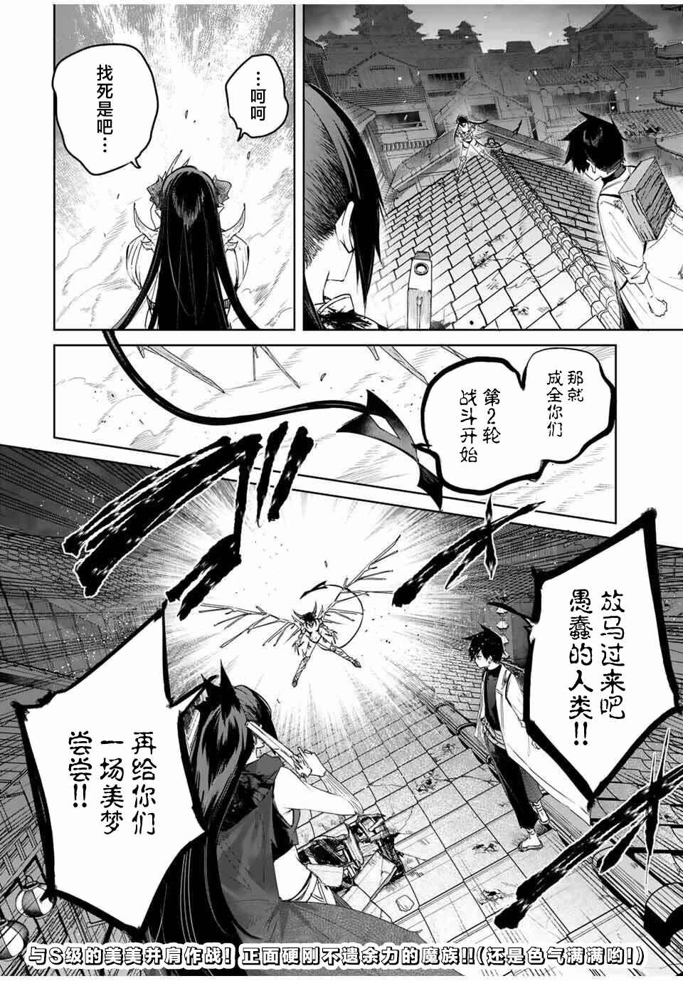 Henkyou no Yakushi, Miyako de S-Rank Boukensha to Naru ~Eiyuu-mura no Shounen ga Cheat-yaku de Mujikaku Musou~ Chapter 78 - Page 17