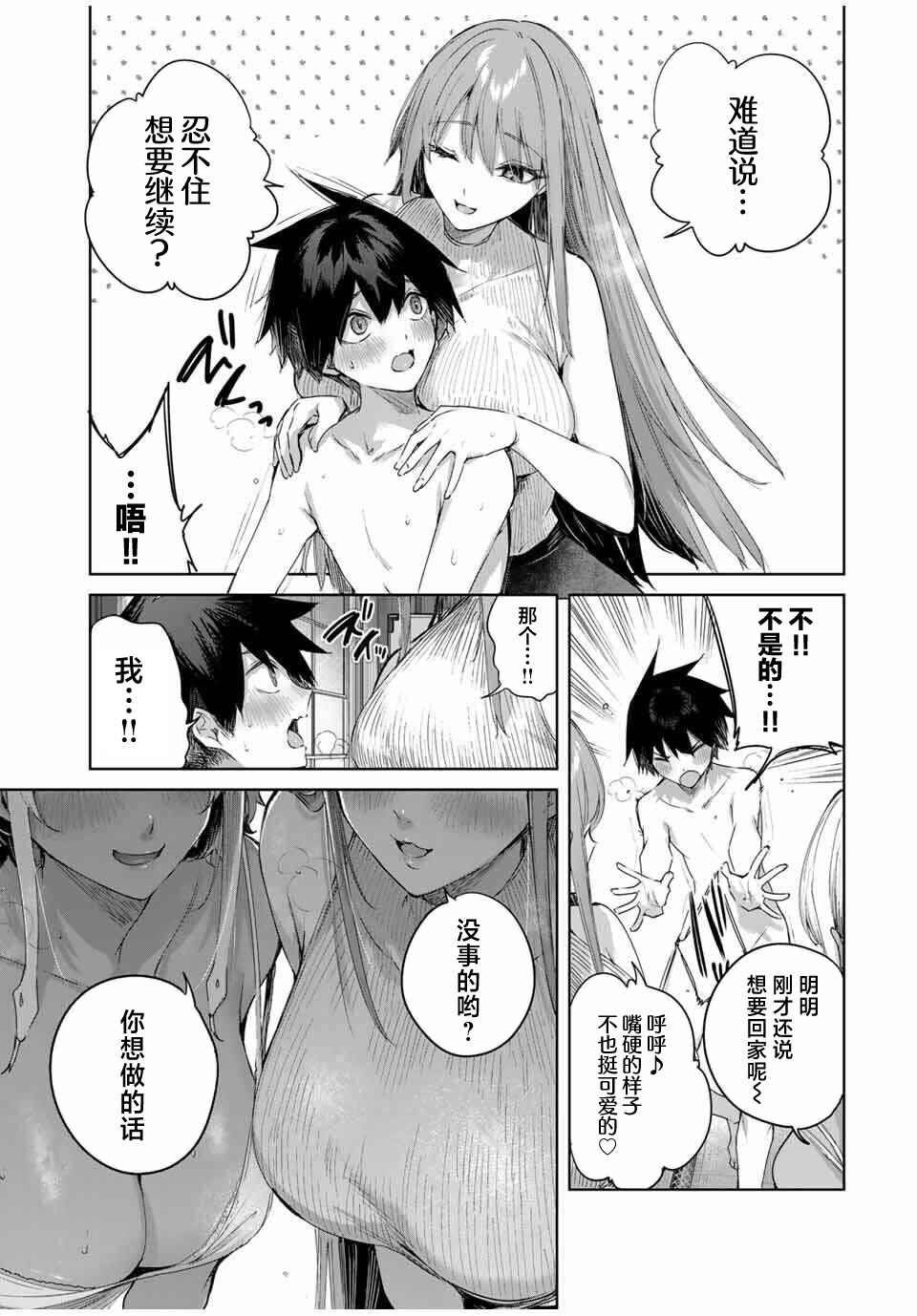 Henkyou no Yakushi, Miyako de S-Rank Boukensha to Naru ~Eiyuu-mura no Shounen ga Cheat-yaku de Mujikaku Musou~ Chapter 78 - Page 3