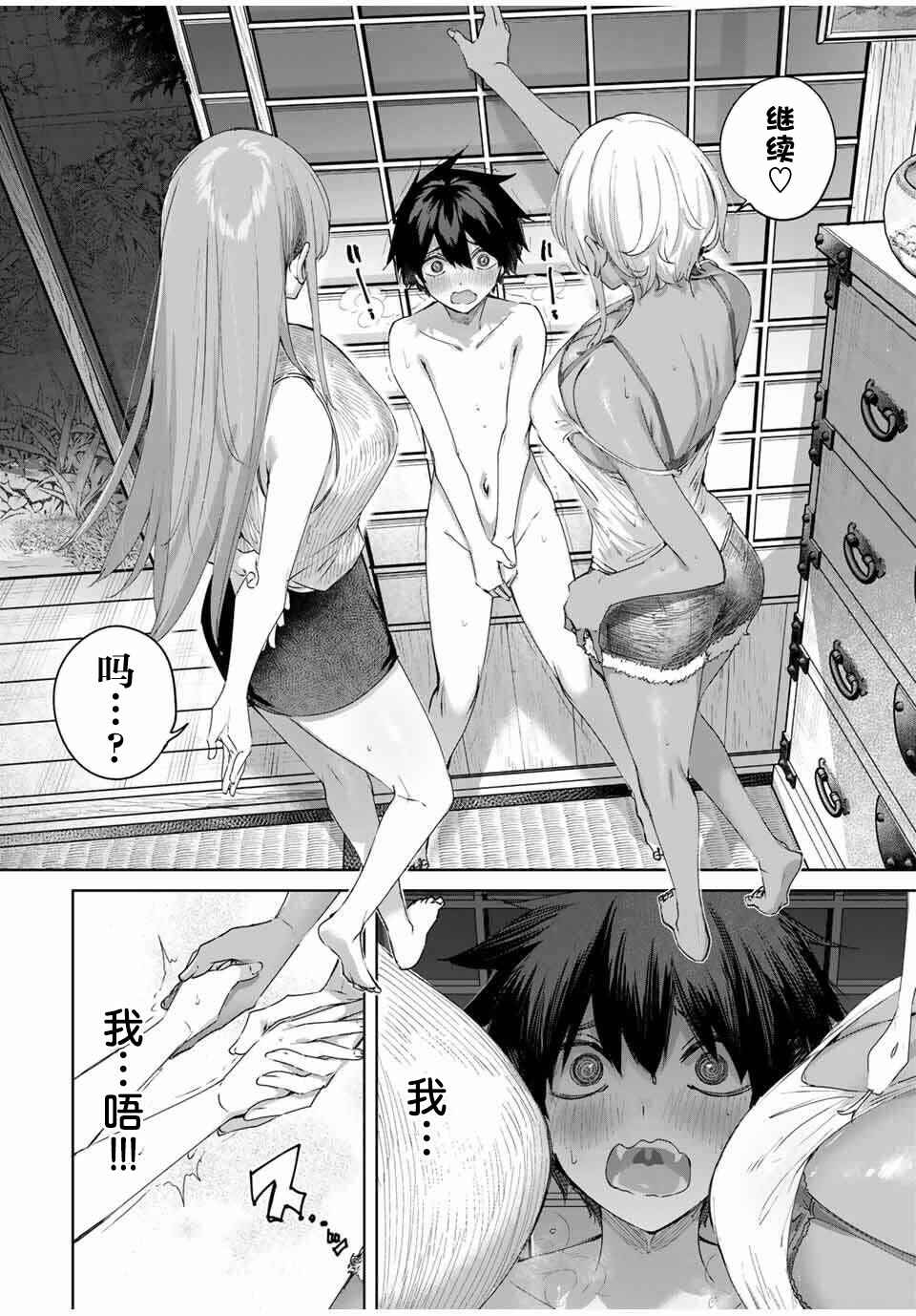 Henkyou no Yakushi, Miyako de S-Rank Boukensha to Naru ~Eiyuu-mura no Shounen ga Cheat-yaku de Mujikaku Musou~ Chapter 78 - Page 4