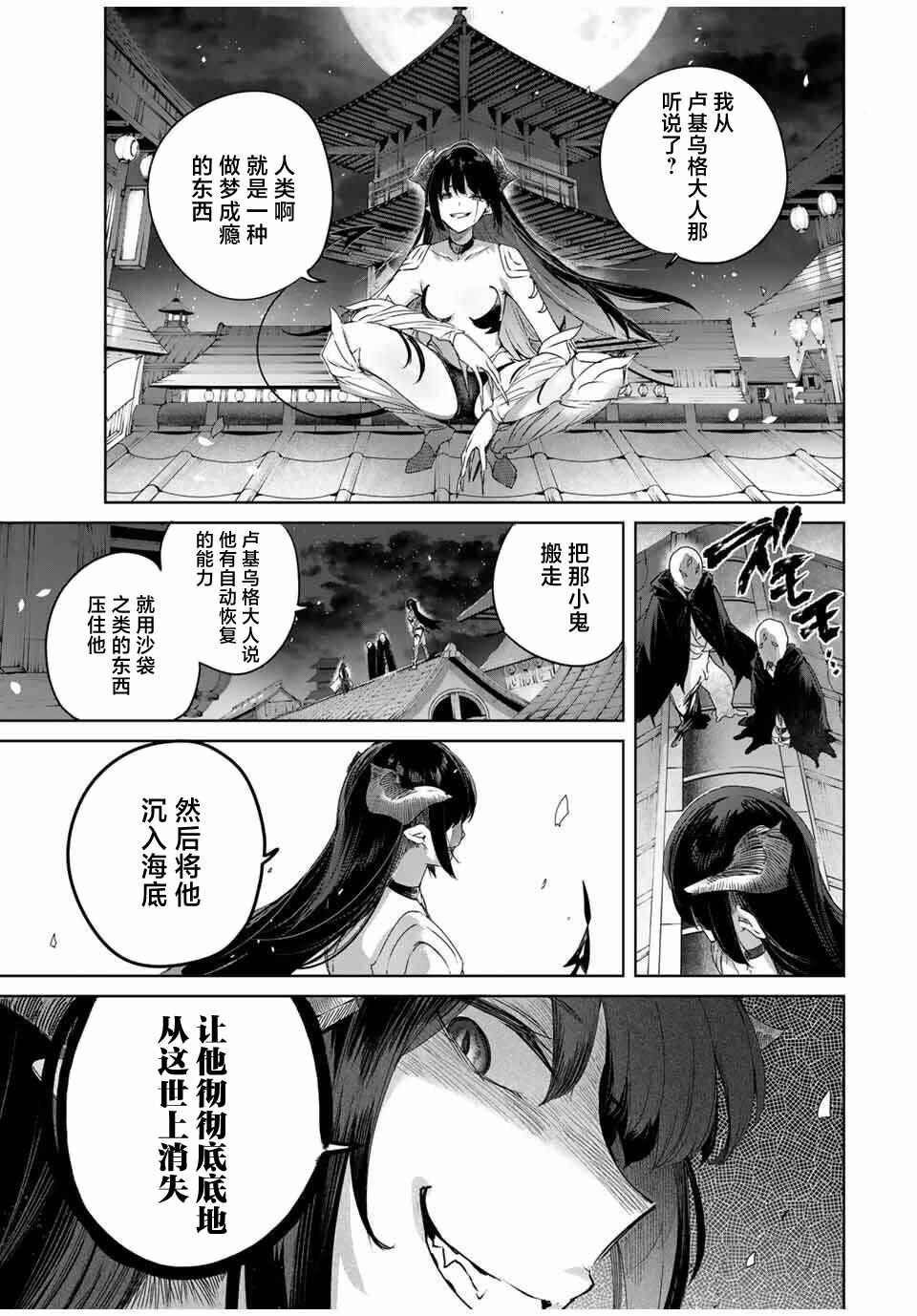 Henkyou no Yakushi, Miyako de S-Rank Boukensha to Naru ~Eiyuu-mura no Shounen ga Cheat-yaku de Mujikaku Musou~ Chapter 78 - Page 9