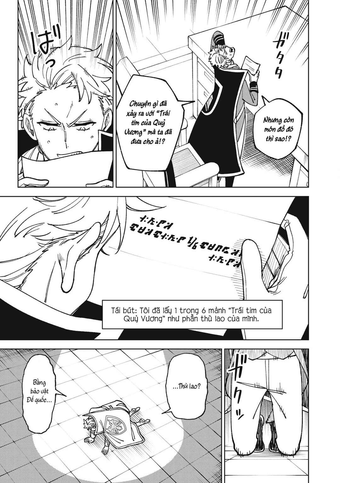 S-Rank Party Kara Kaikosareta "Jugushi" ~"Noroi no Item" Shika Tsukuremasen ga, Sono Seinou wa Artifact-kyuu nari......!~ Chapter 30.1 - Page 2
