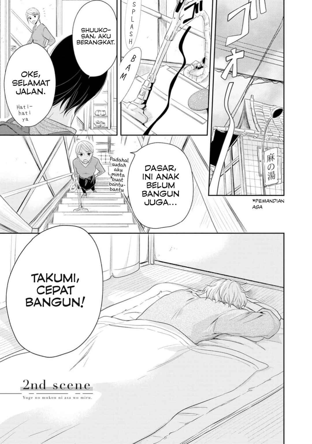 Yuge no Mukou ni Asa o Miru Chapter 2 - Page 1