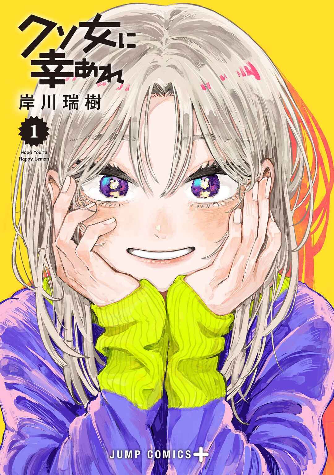 Kuso Onna ni Sachiare Chapter 4.5 - Page 2