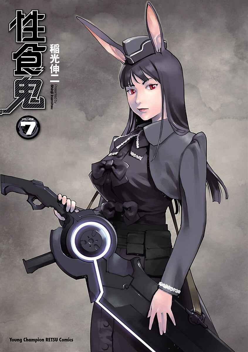 Seishokuki Chapter 52 - Page 3