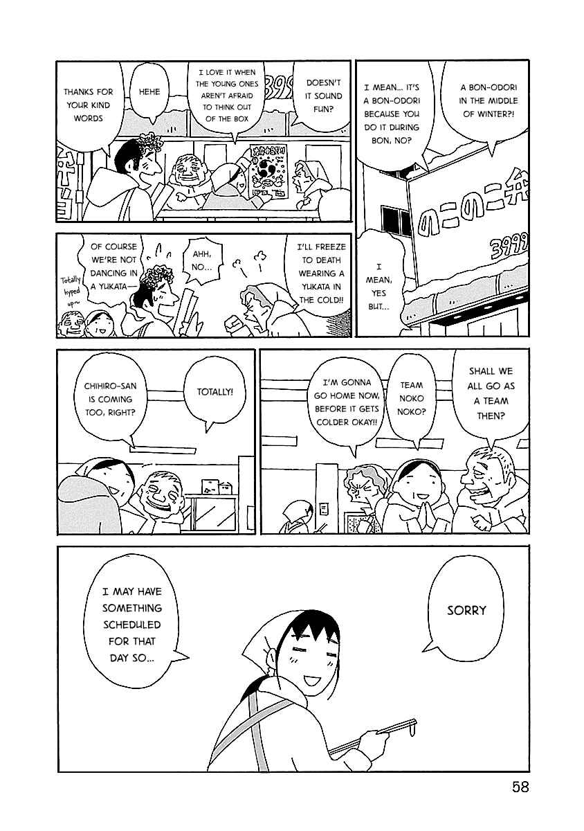 Chihiro-san Chapter 10 - Page 8