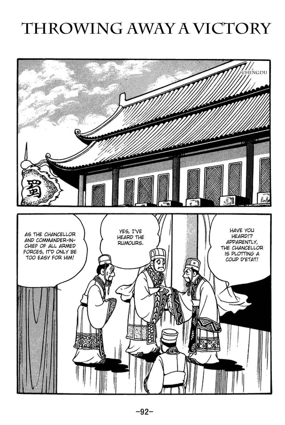 Sangokushi Chapter 396 - Page 1