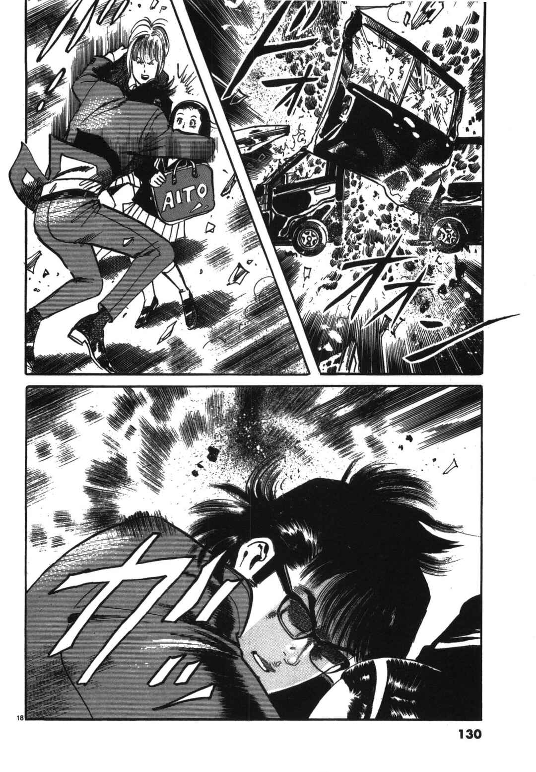 JESUS Sajin Kouro Chapter 7 - Page 18