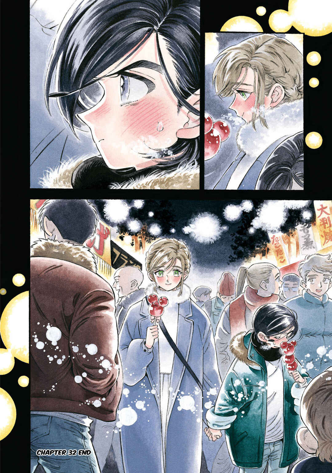 Subaru to Suu-san Chapter 32 - Page 11