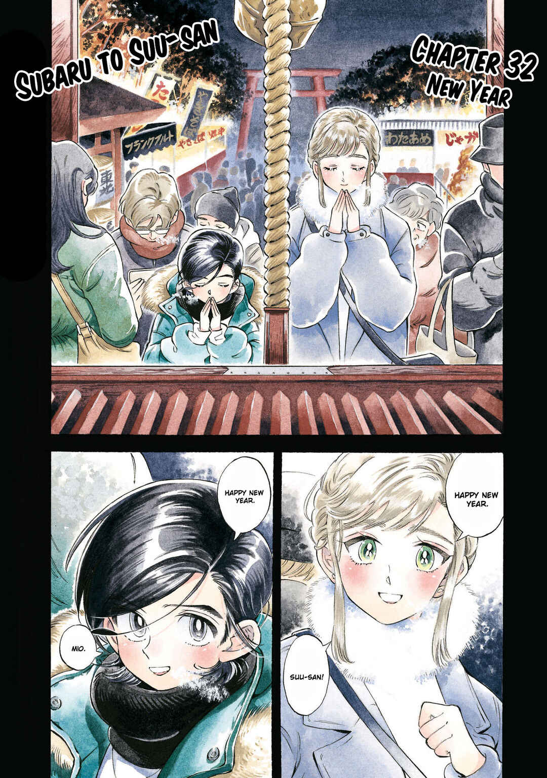 Subaru to Suu-san Chapter 32 - Page 6