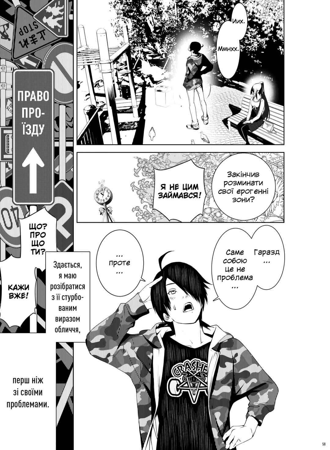 Bakemonogatari Chapter 6 - Page 11