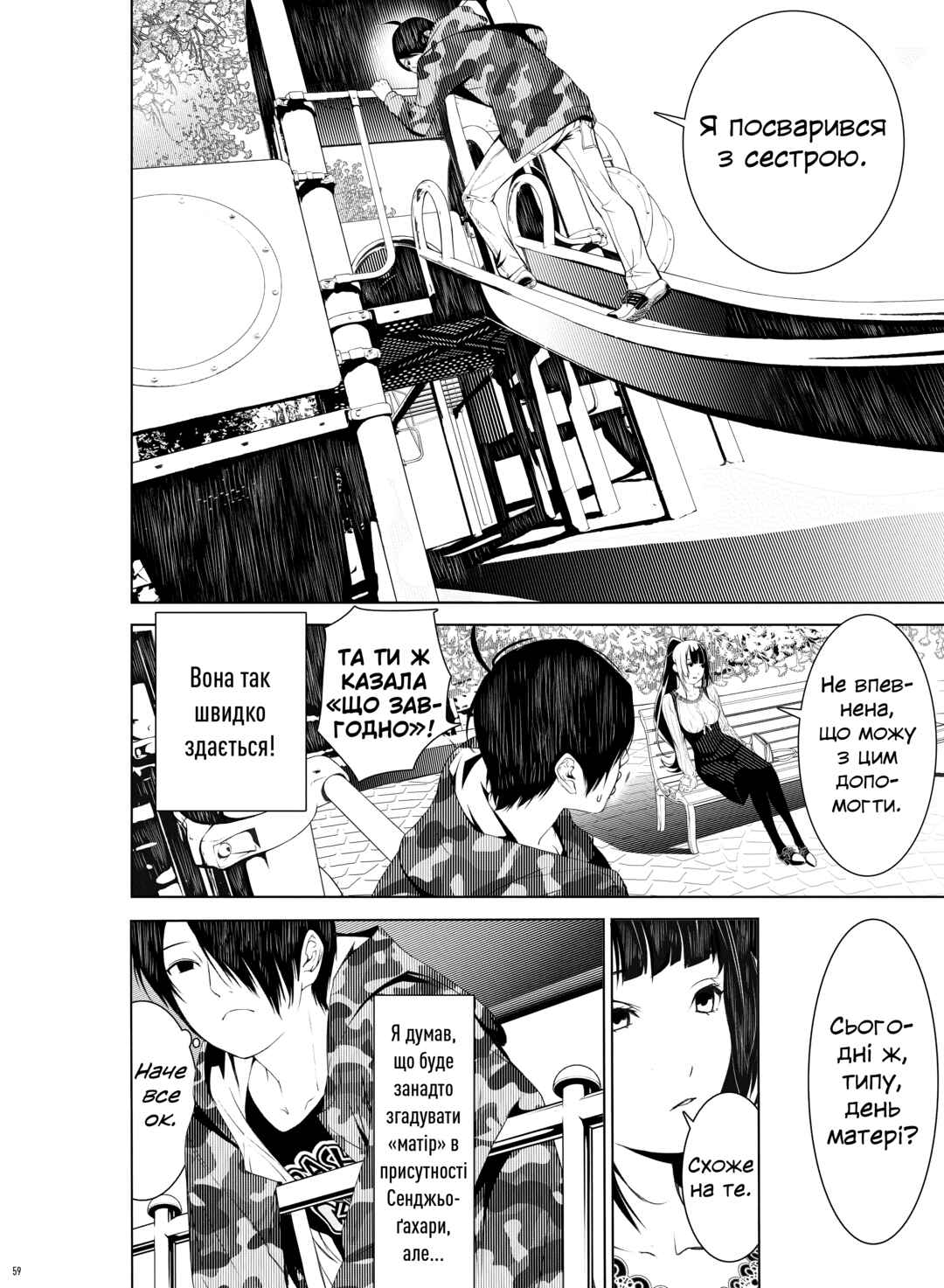 Bakemonogatari Chapter 6 - Page 12