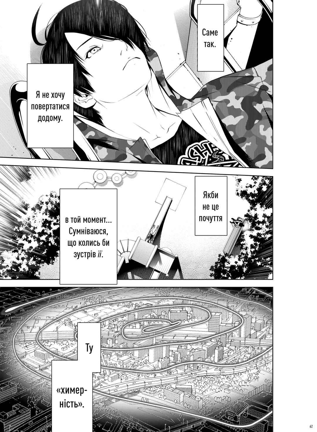 Bakemonogatari Chapter 6 - Page 15