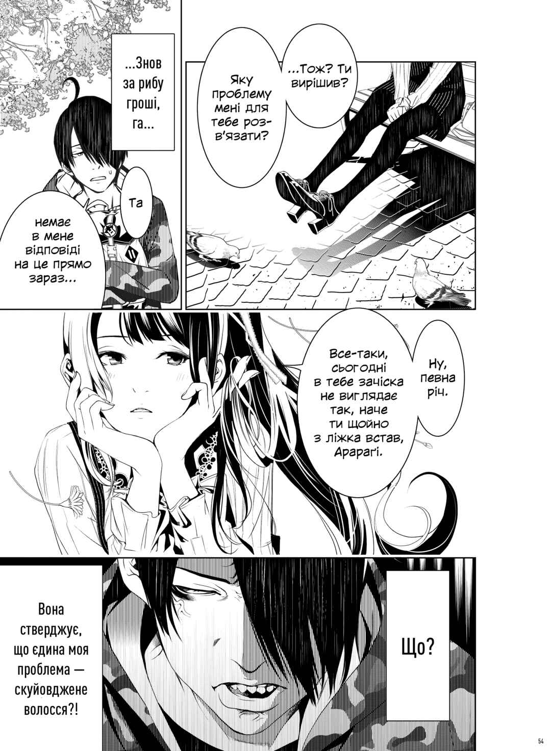 Bakemonogatari Chapter 6 - Page 7