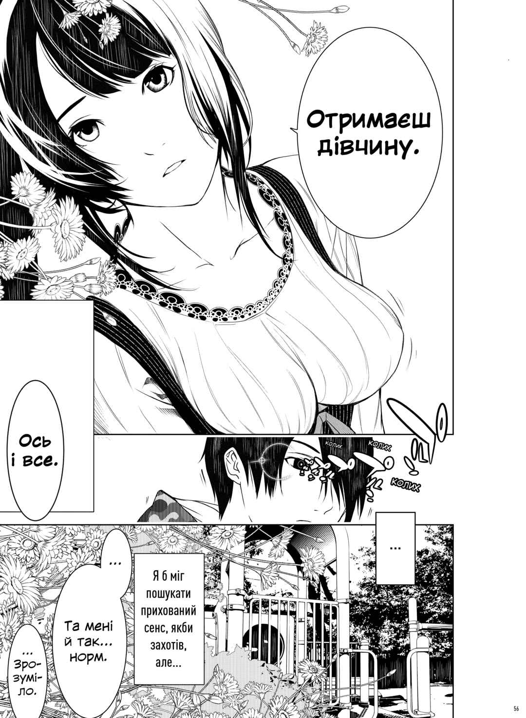Bakemonogatari Chapter 6 - Page 9
