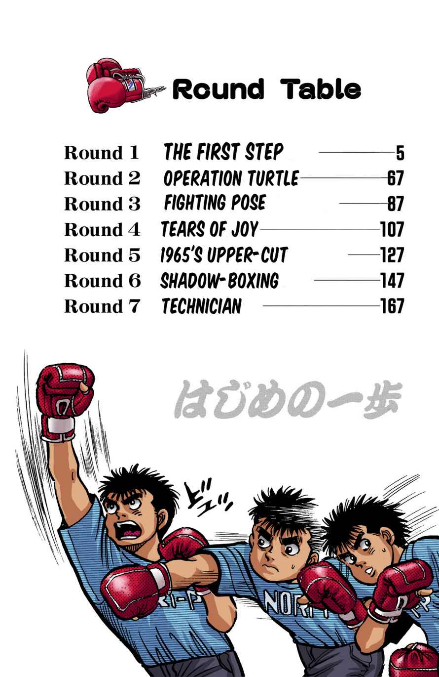 Hajime no Ippo (Fan Colored) Chapter 1 - Page 2