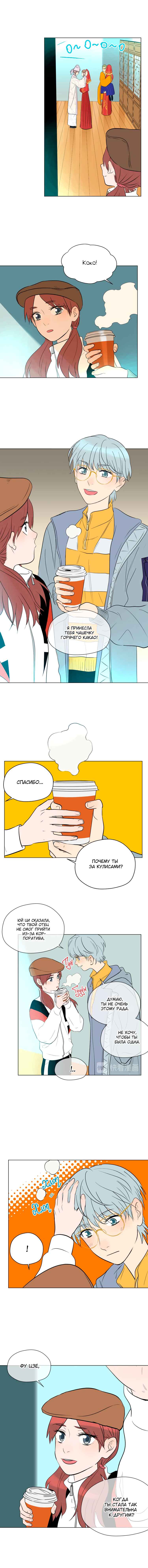Soulmate Chapter 34 - Page 4