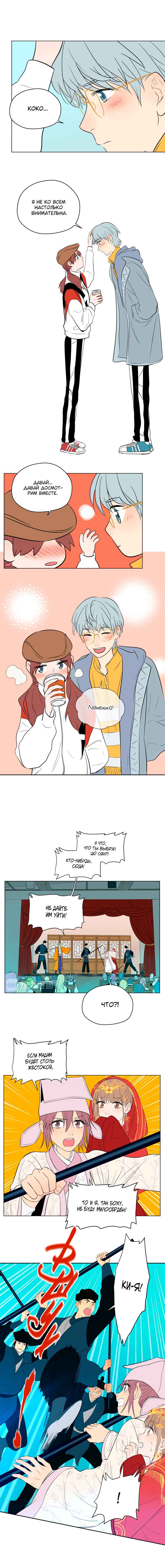 Soulmate Chapter 34 - Page 5