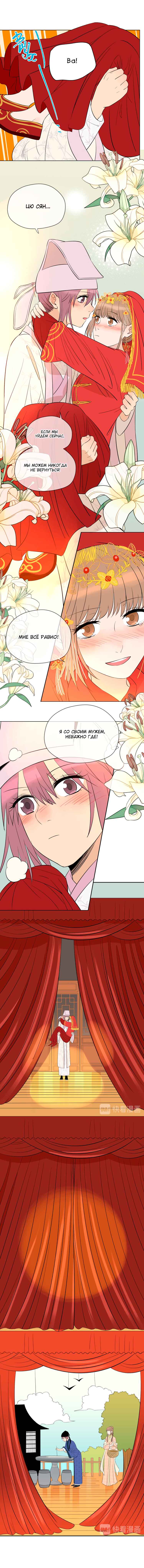 Soulmate Chapter 34 - Page 7