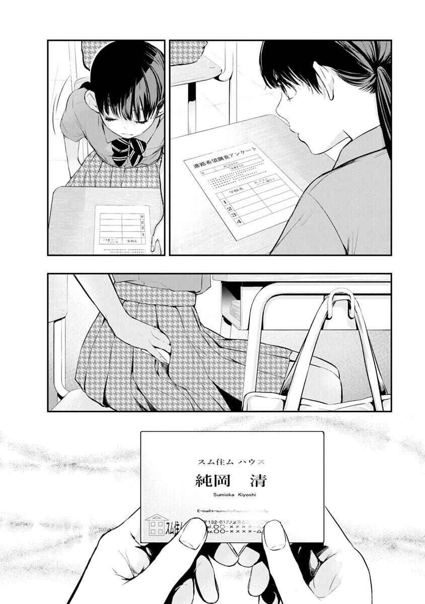 Itonami Itonamezu Chapter 2 - Page 4