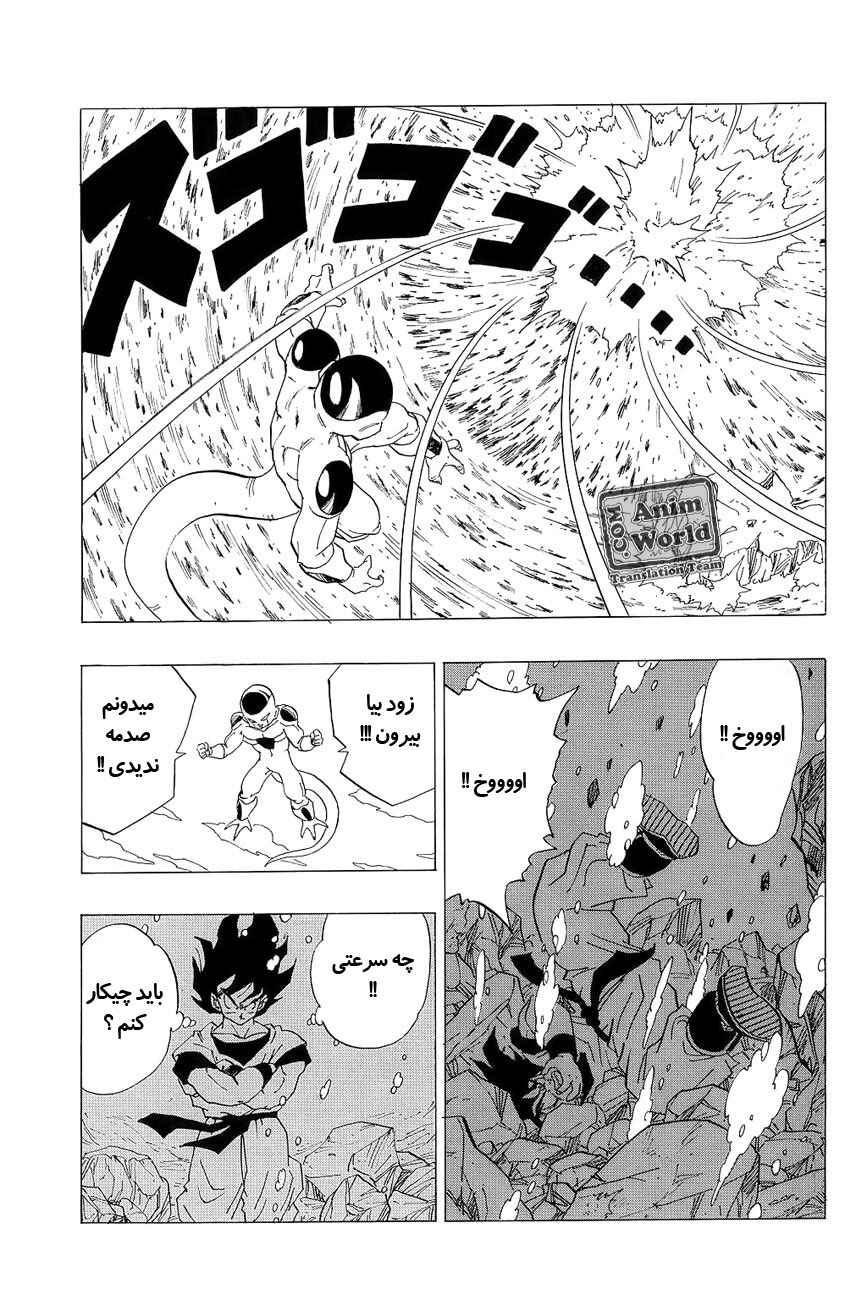 Dragon Ball Chapter 309 - Page 9