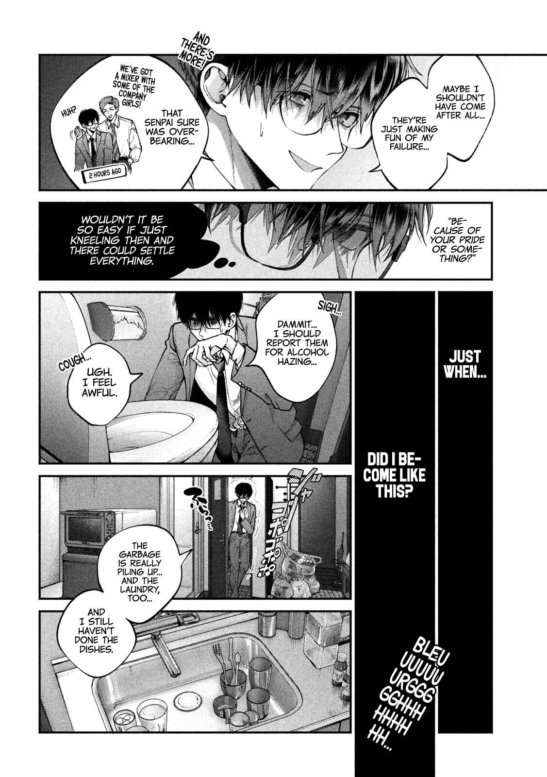 Inu to Kuzu Chapter 1 - Page 7