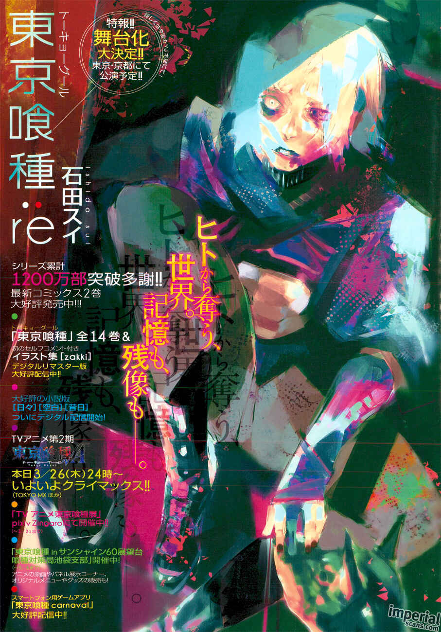 Tokyo Ghoul:re Chapter 22 - Page 1