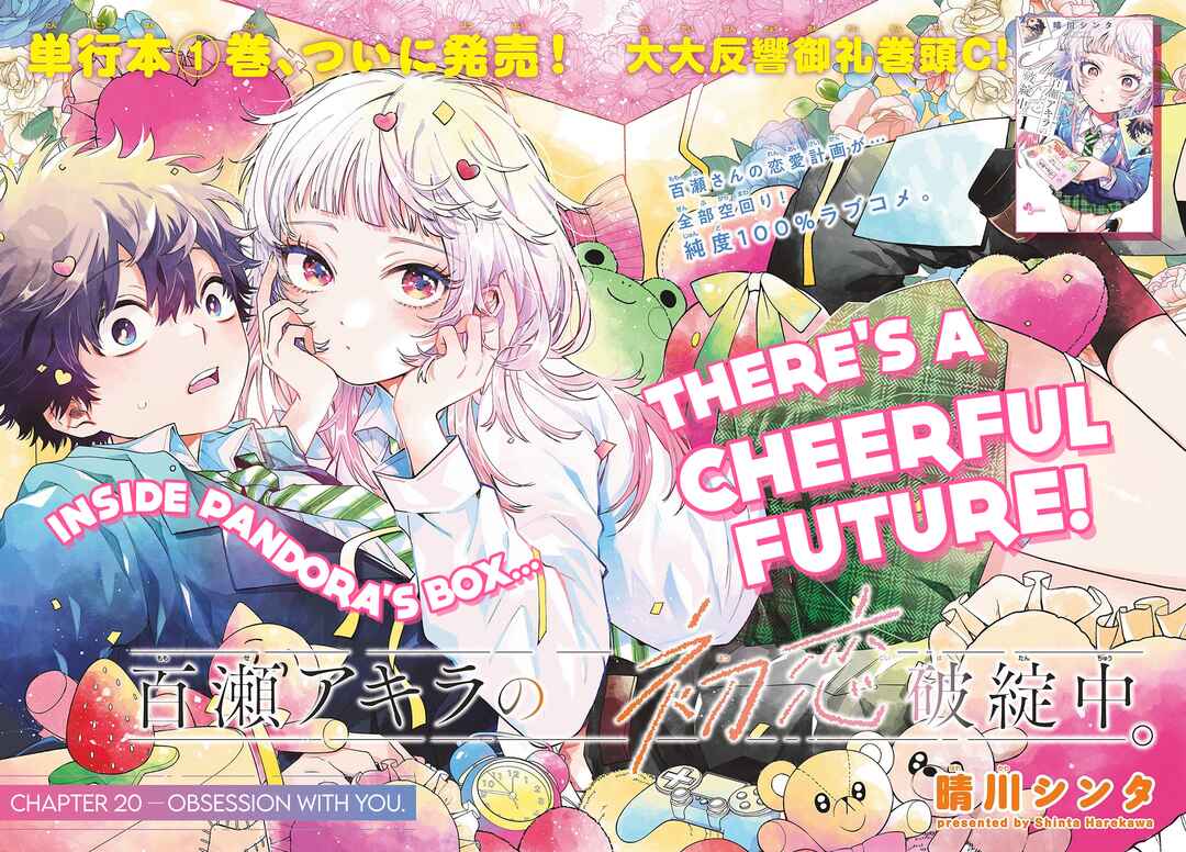 Momose Akira no Hatsukoi Hatan-chuu. Chapter 20 - Page 2