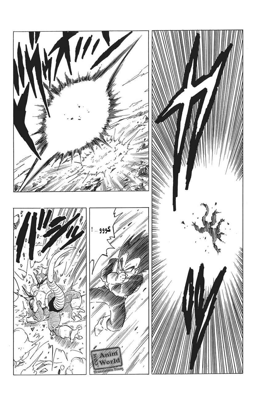 Dragon Ball Chapter 297 - Page 10
