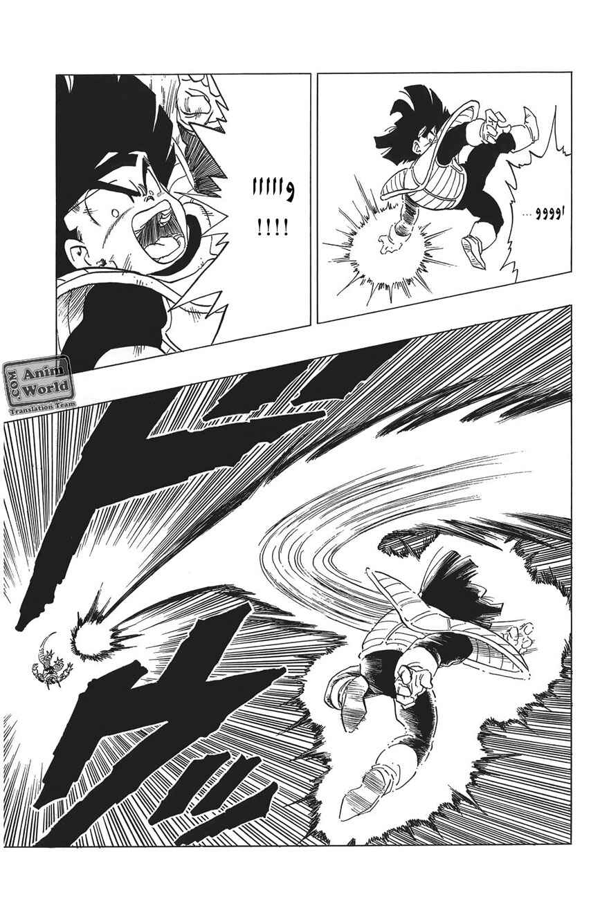 Dragon Ball Chapter 297 - Page 9