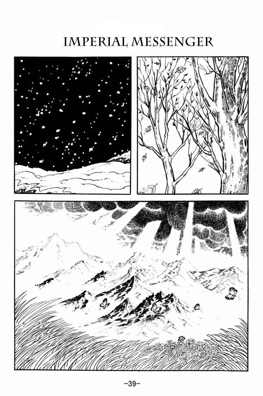 Sangokushi Chapter 12 - Page 1