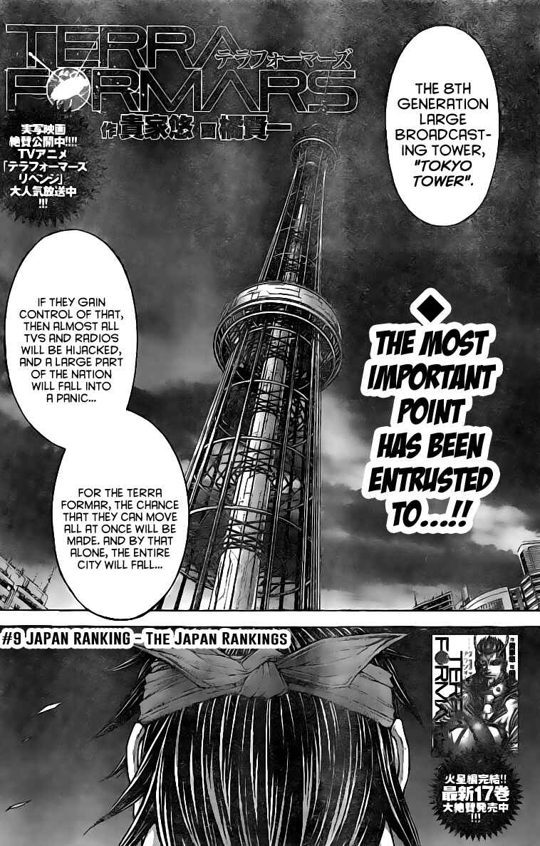Terra Formars Chapter 182 - Page 4