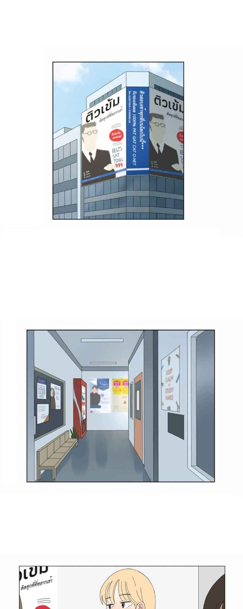 Pastel Love Chapter 8 - Page 1