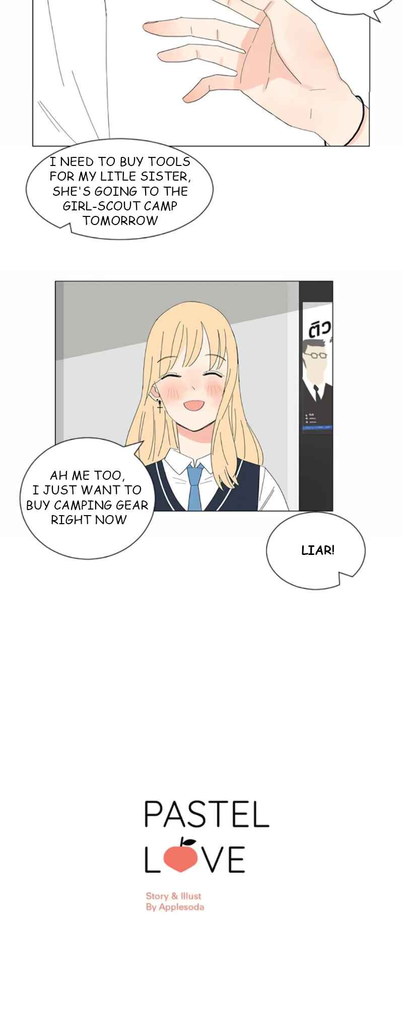 Pastel Love Chapter 8 - Page 13