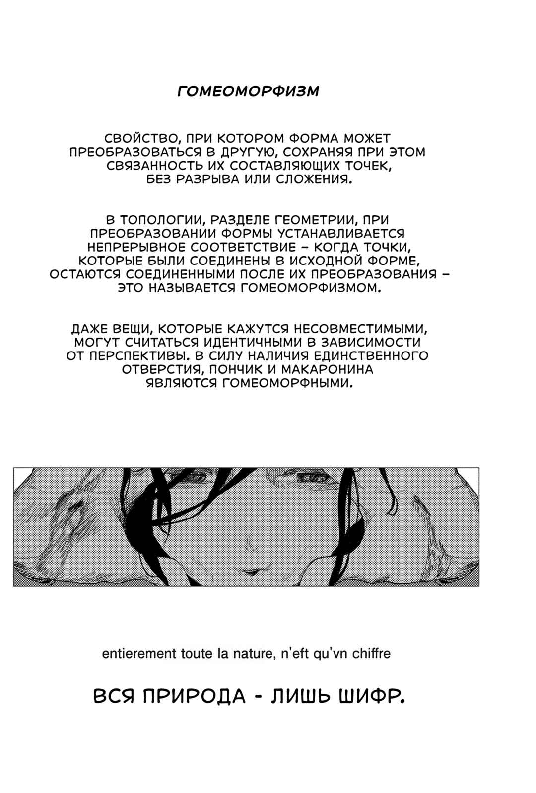 Enigmatica Chapter 12 - Page 15