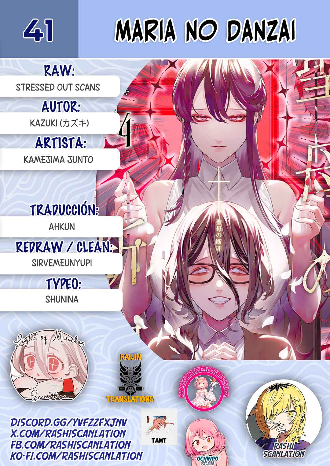 Maria no Danzai Chapter 41 - Page 1