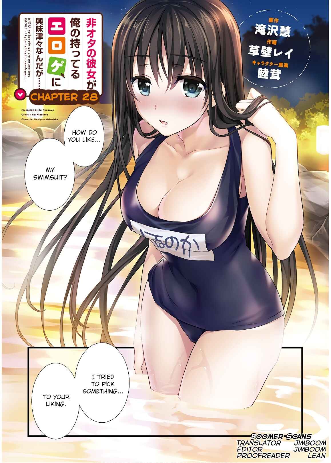Hiota no Kanojo ga Ore no Motteru Eroge ni Kyoumi Shinshin Nanda ga...... Chapter 28 - Page 2