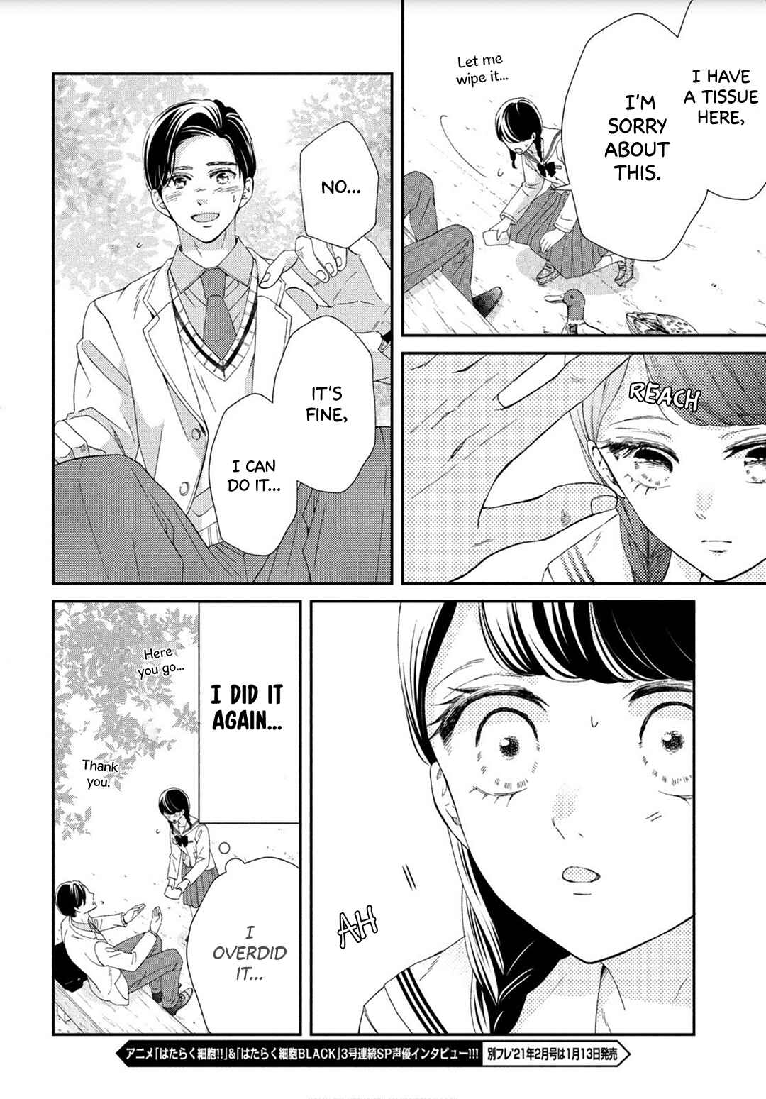 Sekai de Ichiban Itaranu Koi Chapter 3 - Page 24