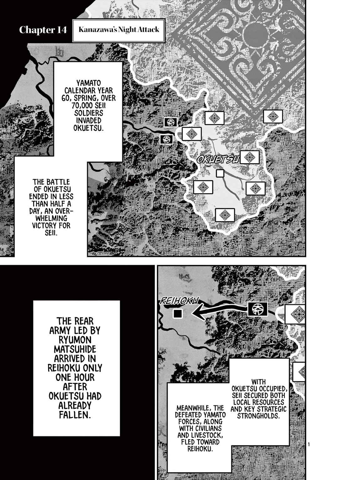 Nippon Sangoku Chapter 14 - Page 1