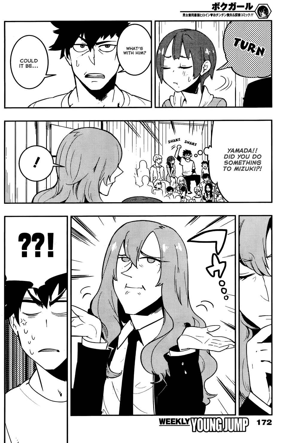 Boku Girl Chapter 26 - Page 14