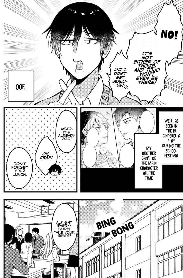 Zettai BL ni Naru Sekai vs. Zettai BL ni Naritakunai Otoko Chapter 73 - Page 3