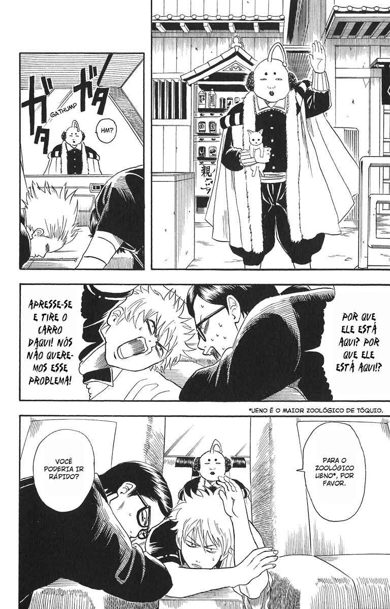 Gintama Chapter 16 - Page 12